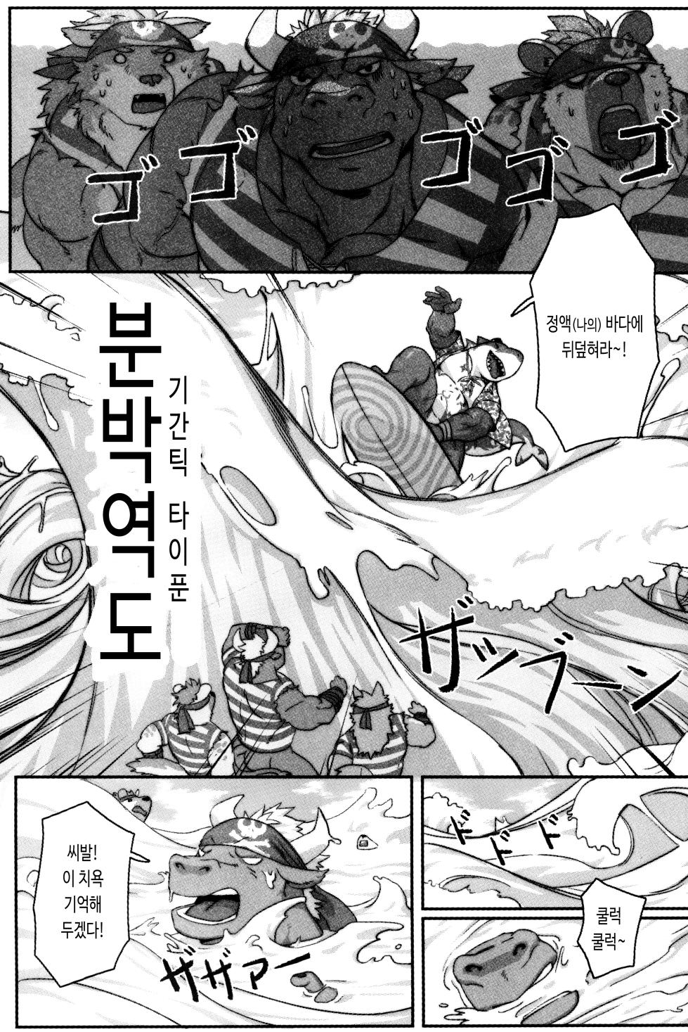 (Kemoket 7) [BoxBear (GomTang)] SPLASH | 스플래시 (Tokyo Afterschool Summoners) [Korean] - Page 27