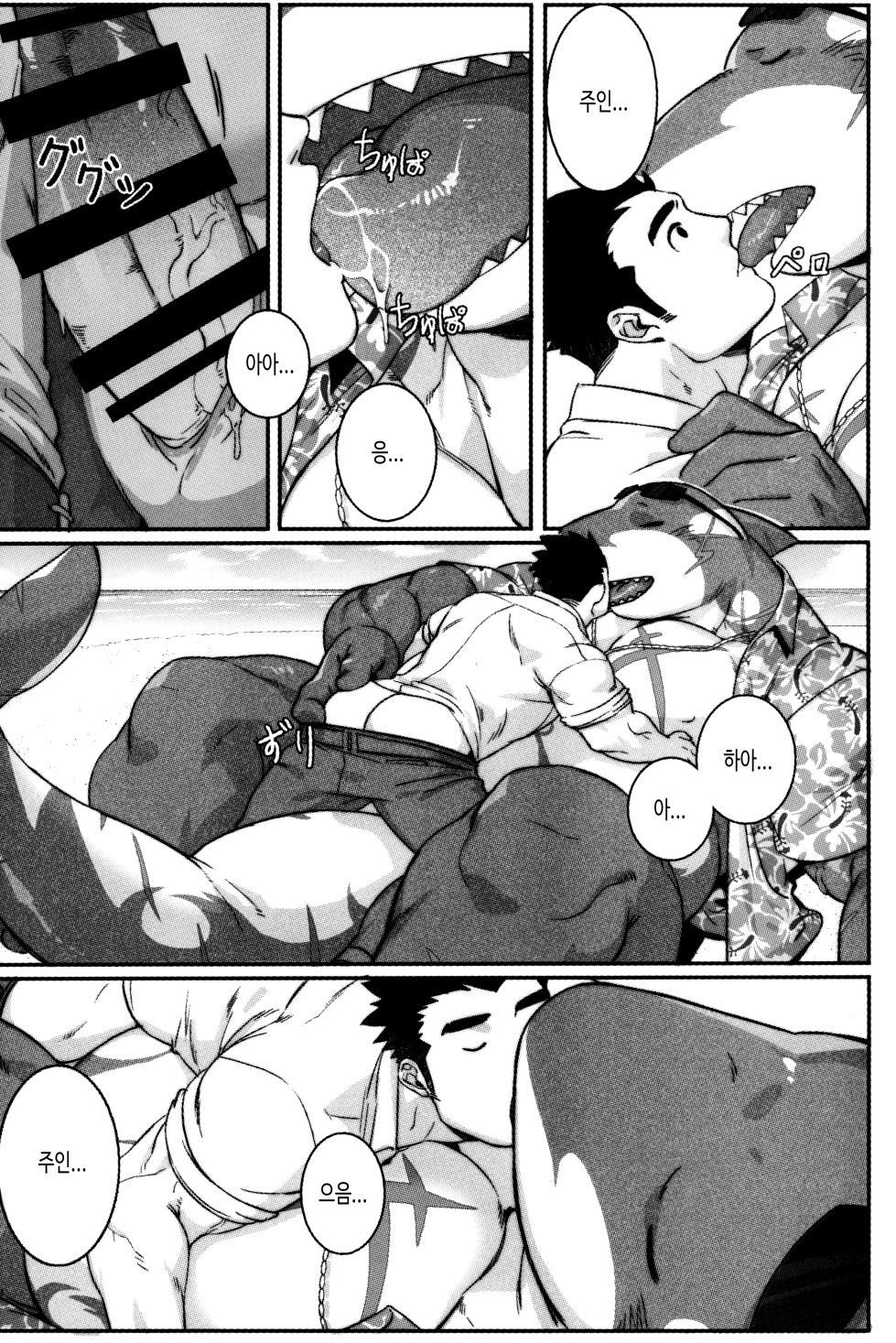 (Kemoket 7) [BoxBear (GomTang)] SPLASH | 스플래시 (Tokyo Afterschool Summoners) [Korean] - Page 30