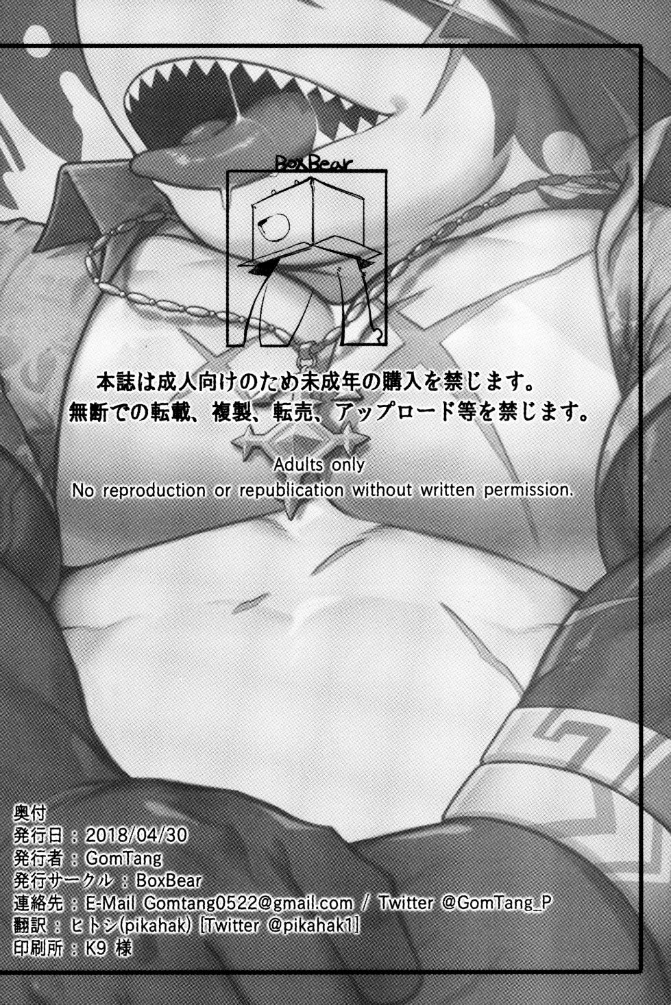 (Kemoket 7) [BoxBear (GomTang)] SPLASH | 스플래시 (Tokyo Afterschool Summoners) [Korean] - Page 34