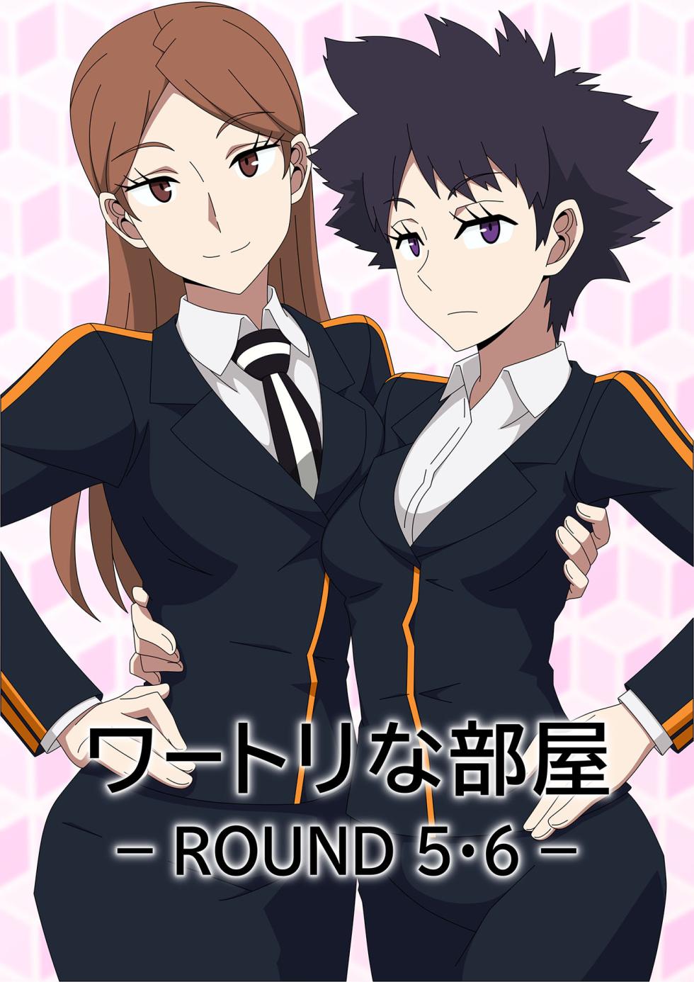 [Atelier GONS] WorTri na Heya Round 5-6 (World Trigger) - Page 1