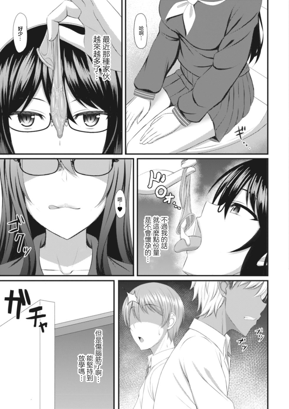 [Shirouzu Myuuta] SECRET ROOM (COMIC Reboot Vol. 18) [Chinese] [Digital] - Page 3