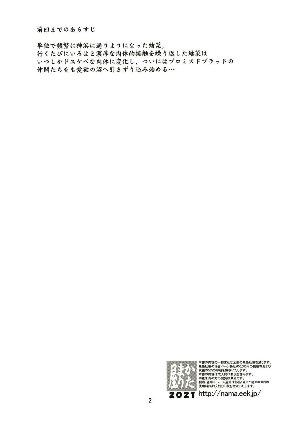 [KATAMARI-YA (Shinama)] Mashou no Yuna-san (Puella Magi Madoka Magica Side Story: Magia Record) [Chinese] [Digital] - Page 2