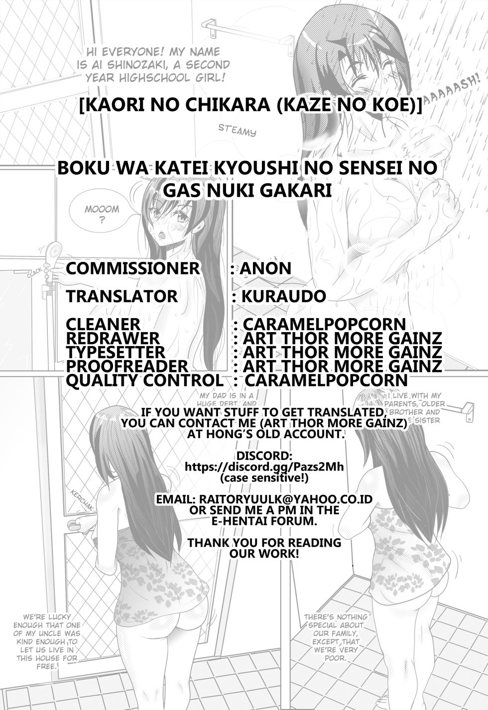 [Kaori no Chikara (Kaze no Koe)] Boku wa Katei Kyoushi no Sensei no Gas Nuki Gakari | I'm in Charge of Helping My Private Tutor Pass Her Gas [English] [Kuraudo] - Page 1