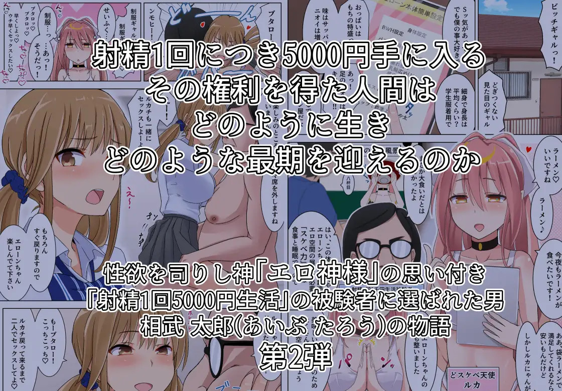 [Foot Works] Shasei 1-kai 5000 Yen de Seikatsu suru Koto ni Narimashita 2 - Page 22