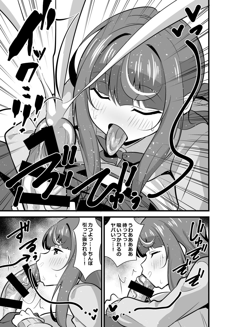 [Circle Tokomaya (Tokomaya Keita)] Oji Saimin 2 Oji-san Fusoku de Hatsujouki ga Tomaranai Meikko no Nonstop Semen Shiboritori Gyaku Rape [Digital] - Page 12