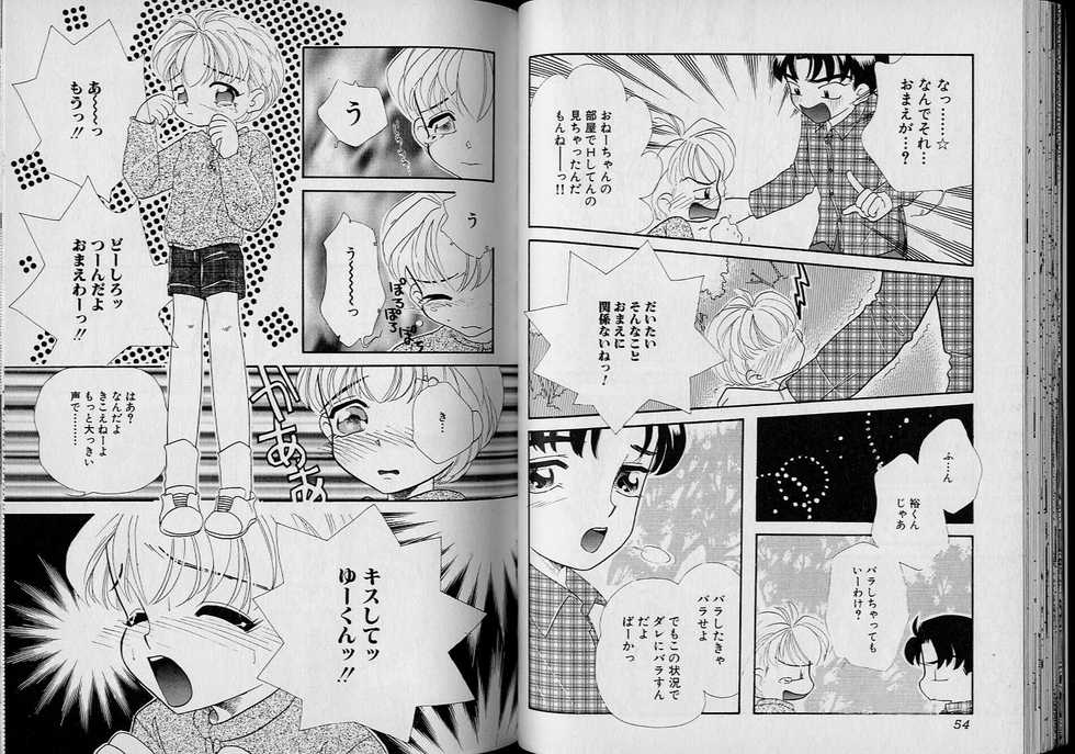 [Anthology] Boy Meets Boy Vol. 1 - Page 28