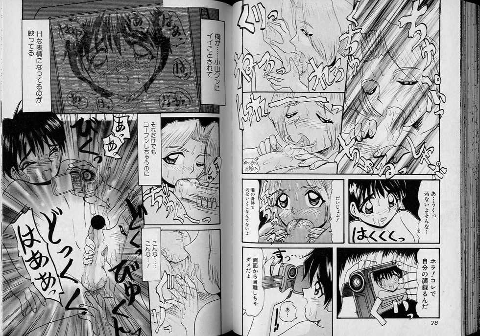 [Anthology] Boy Meets Boy Vol. 1 - Page 40