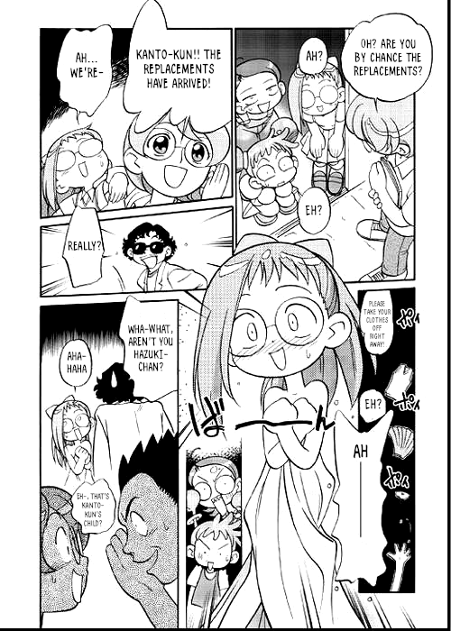 [Kodomo Ginkou (Maka Fushigi)] Do. Re. Mi. Fa. Don! (Ojamajo Doremi)[English] - Page 15