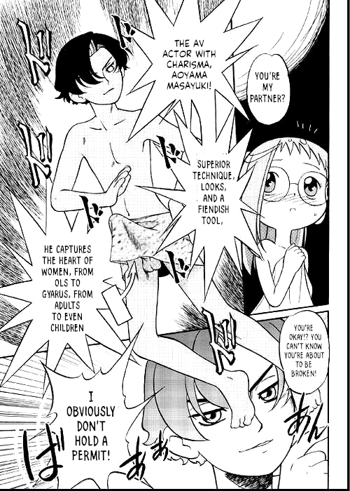 [Kodomo Ginkou (Maka Fushigi)] Do. Re. Mi. Fa. Don! (Ojamajo Doremi)[English] - Page 16