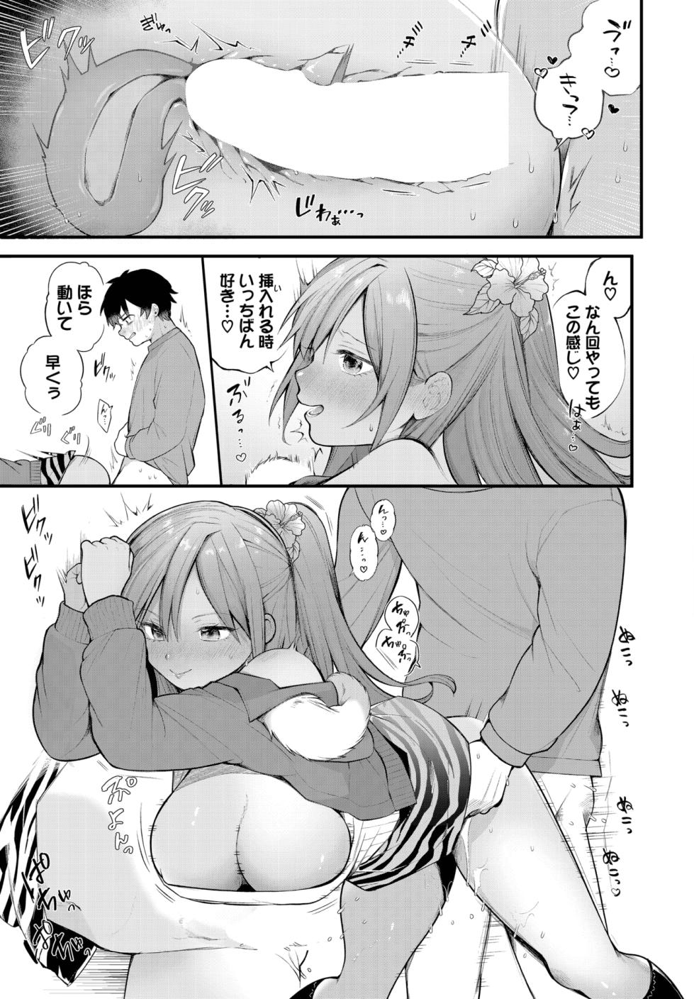 Dascomi Vol.29 [Digital] - Page 14