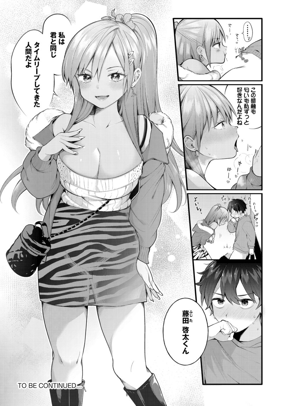 Dascomi Vol.29 [Digital] - Page 25