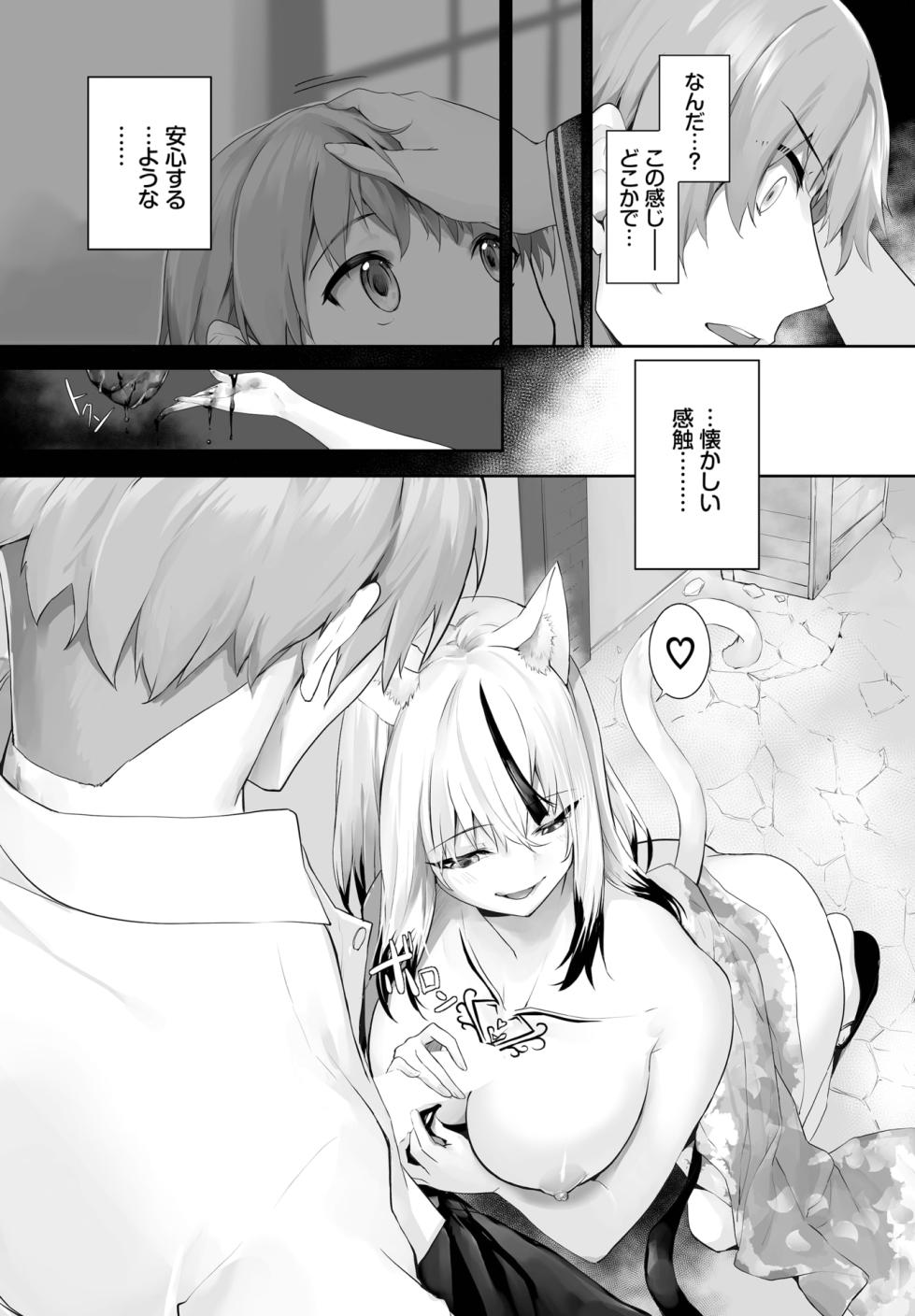 Dascomi Vol.29 [Digital] - Page 36