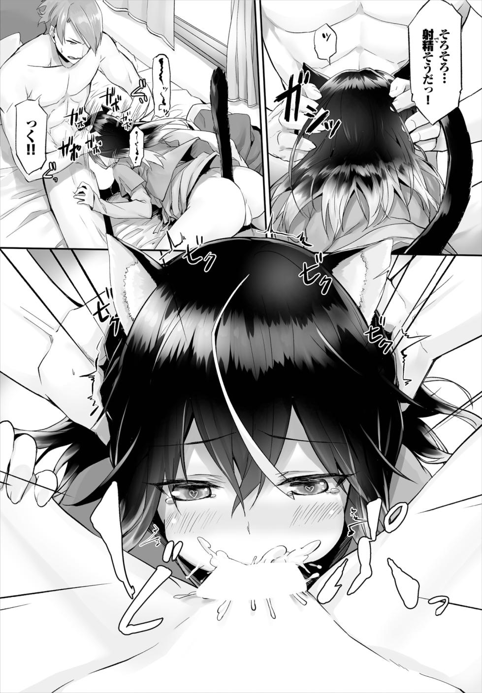 [Kyougoku Touya] Orokamono wa Nekomimi Dorei ni Izon suru ~Hajimete no Choukyou Seikatsu~ 01-24 - Page 29