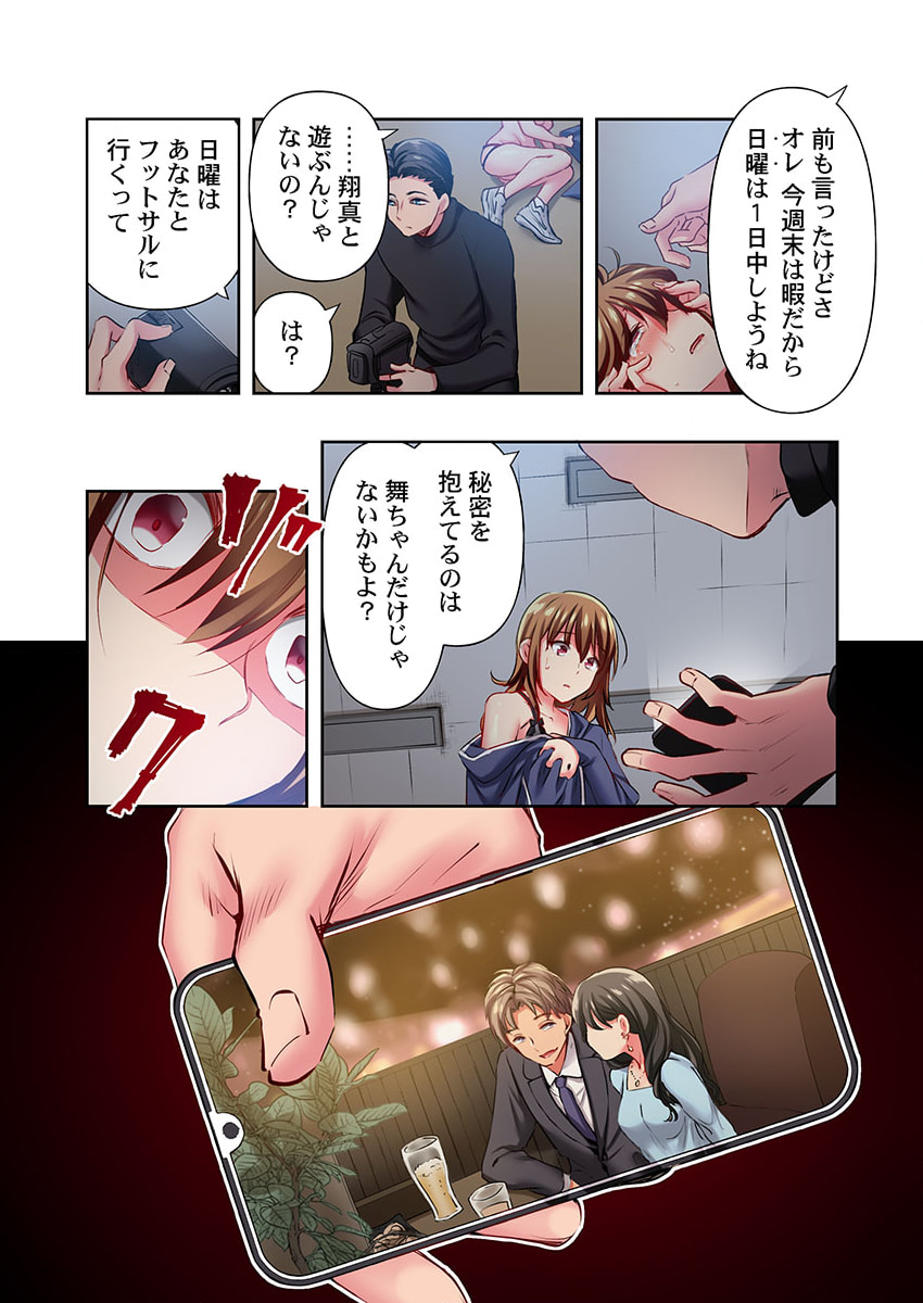 [Momoshika Fujiko] Maihama Yuki no Ikigao wa Bukatsu Komon no Ore shika Shiranai 34 - Page 18