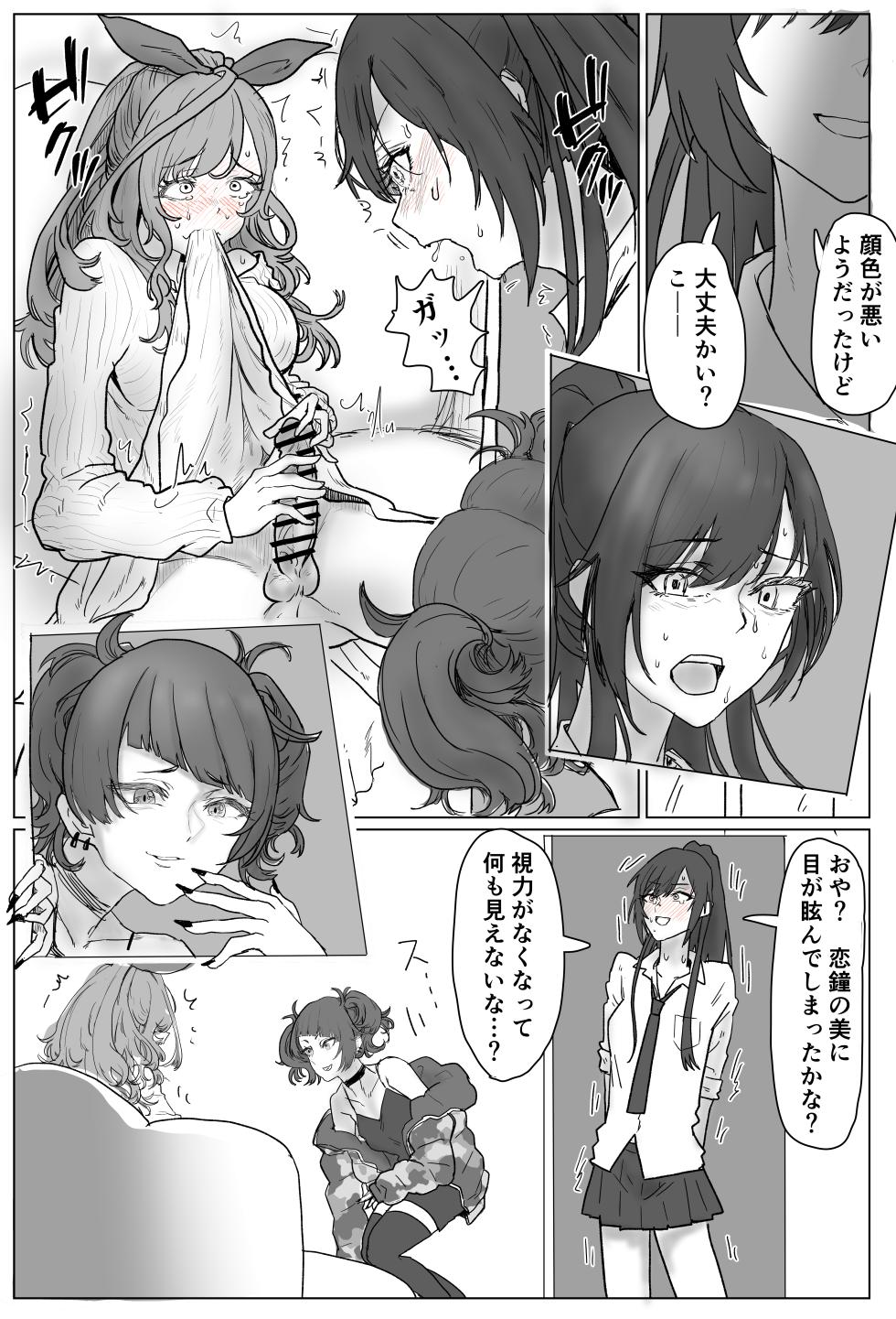 [chocobeam] Kogane ni Chinchin ga Haete Antique ni Nuki Makurareru Eromanga (THE iDOLM@STER Shiny Colors) - Page 2