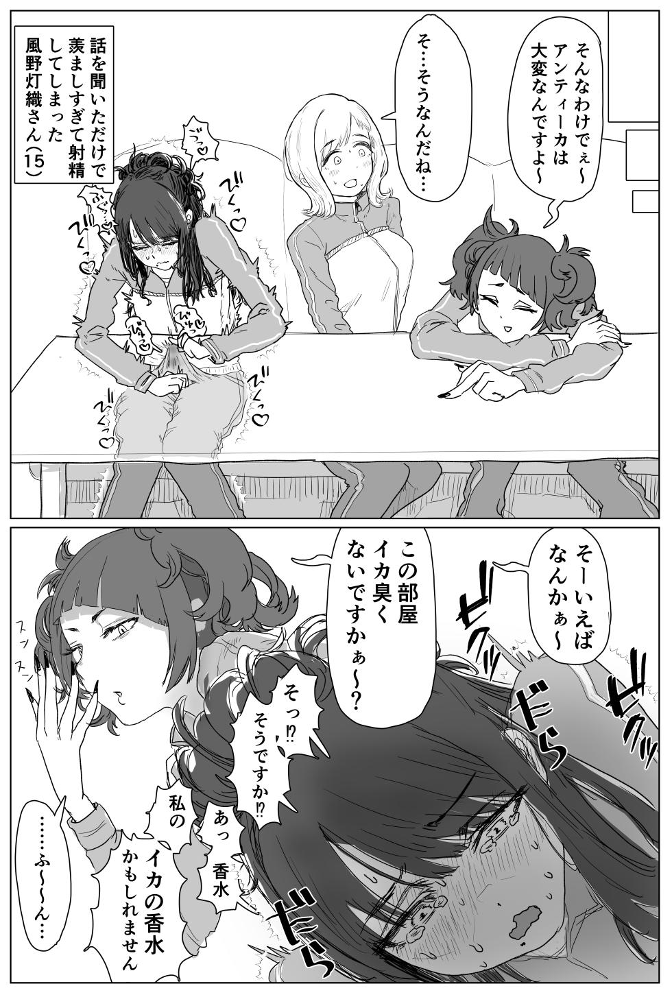 [chocobeam] Kogane ni Chinchin ga Haete Antique ni Nuki Makurareru Eromanga (THE iDOLM@STER Shiny Colors) - Page 13