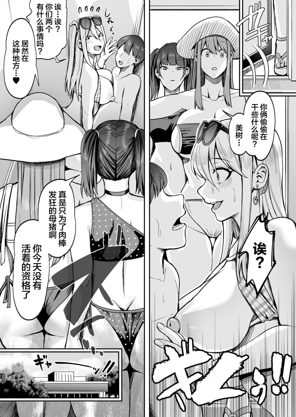 [Suinose] Game Suki no Gal-tachi to Ore no Heya de Shitai Houdai 2 [Chinese] - Page 14