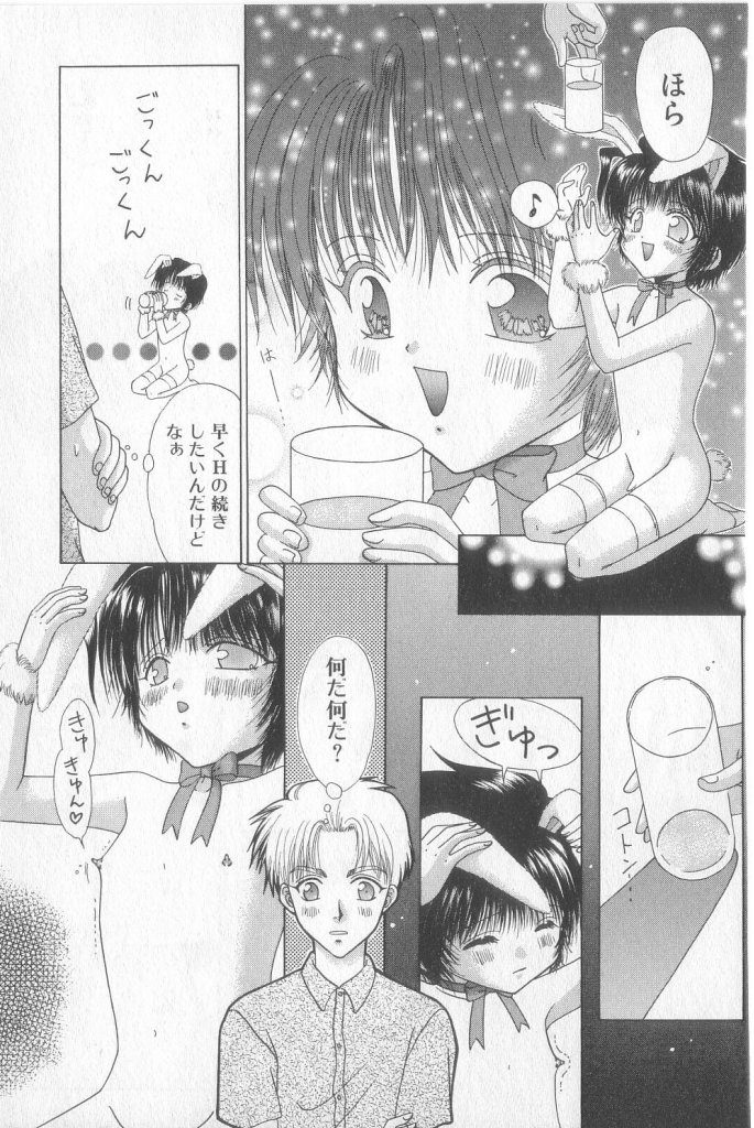 [Anthology] Boy Meets Boy Vol. 3 - Page 8