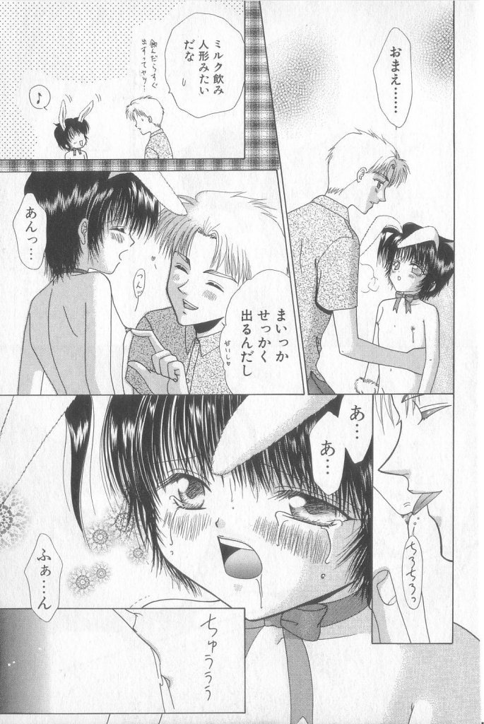 [Anthology] Boy Meets Boy Vol. 3 - Page 10