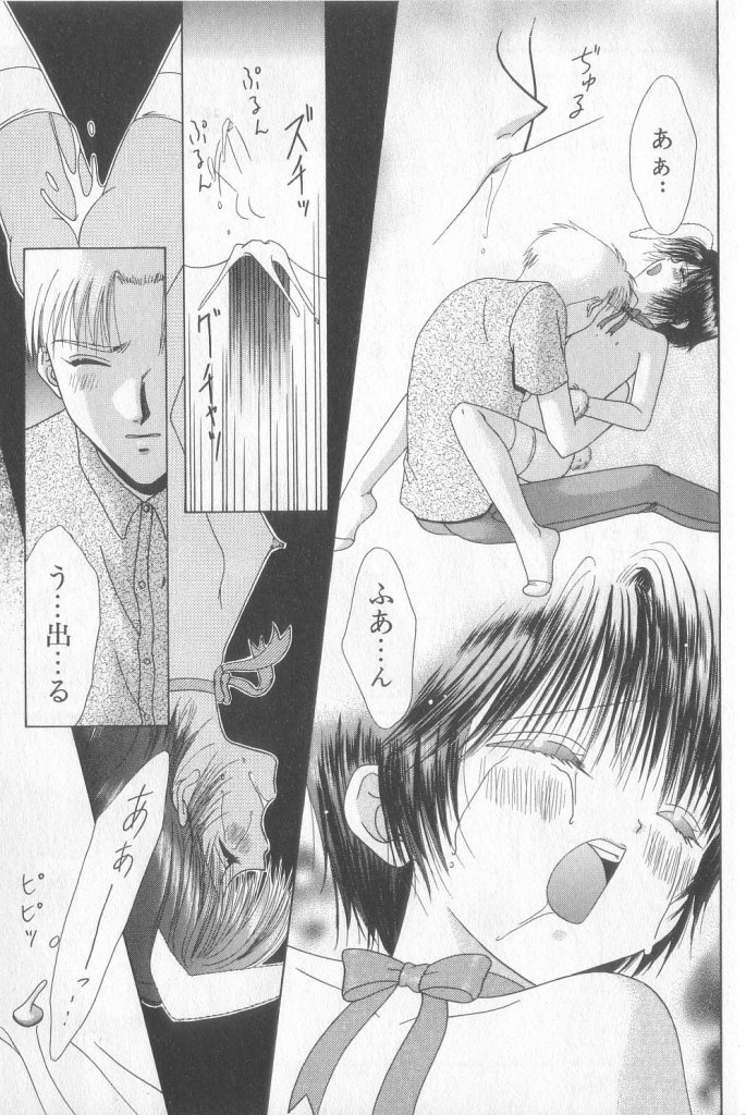 [Anthology] Boy Meets Boy Vol. 3 - Page 16