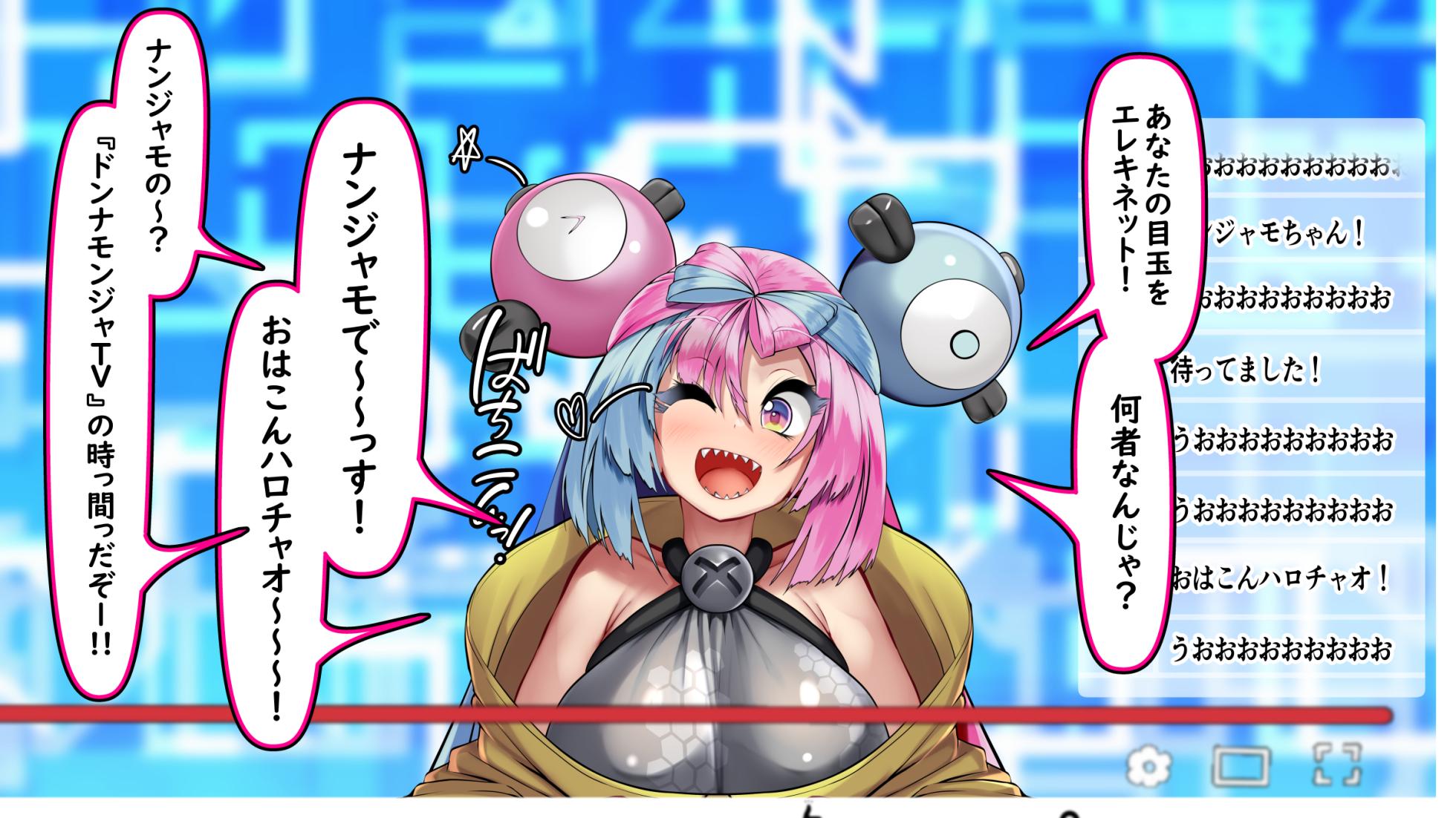 [Kawahagitei] Nanjamo no Botebaraive Nanjamo VS Metamonjamo (Pokémon Scarlet & Violet) - Page 4