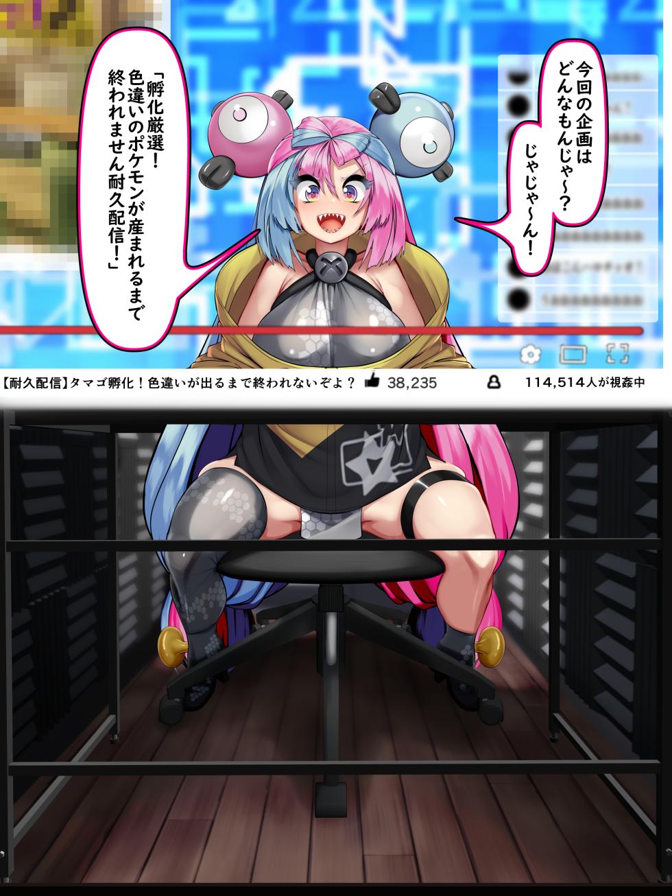 [Kawahagitei] Nanjamo no Botebaraive Nanjamo VS Metamonjamo (Pokémon Scarlet & Violet) - Page 7