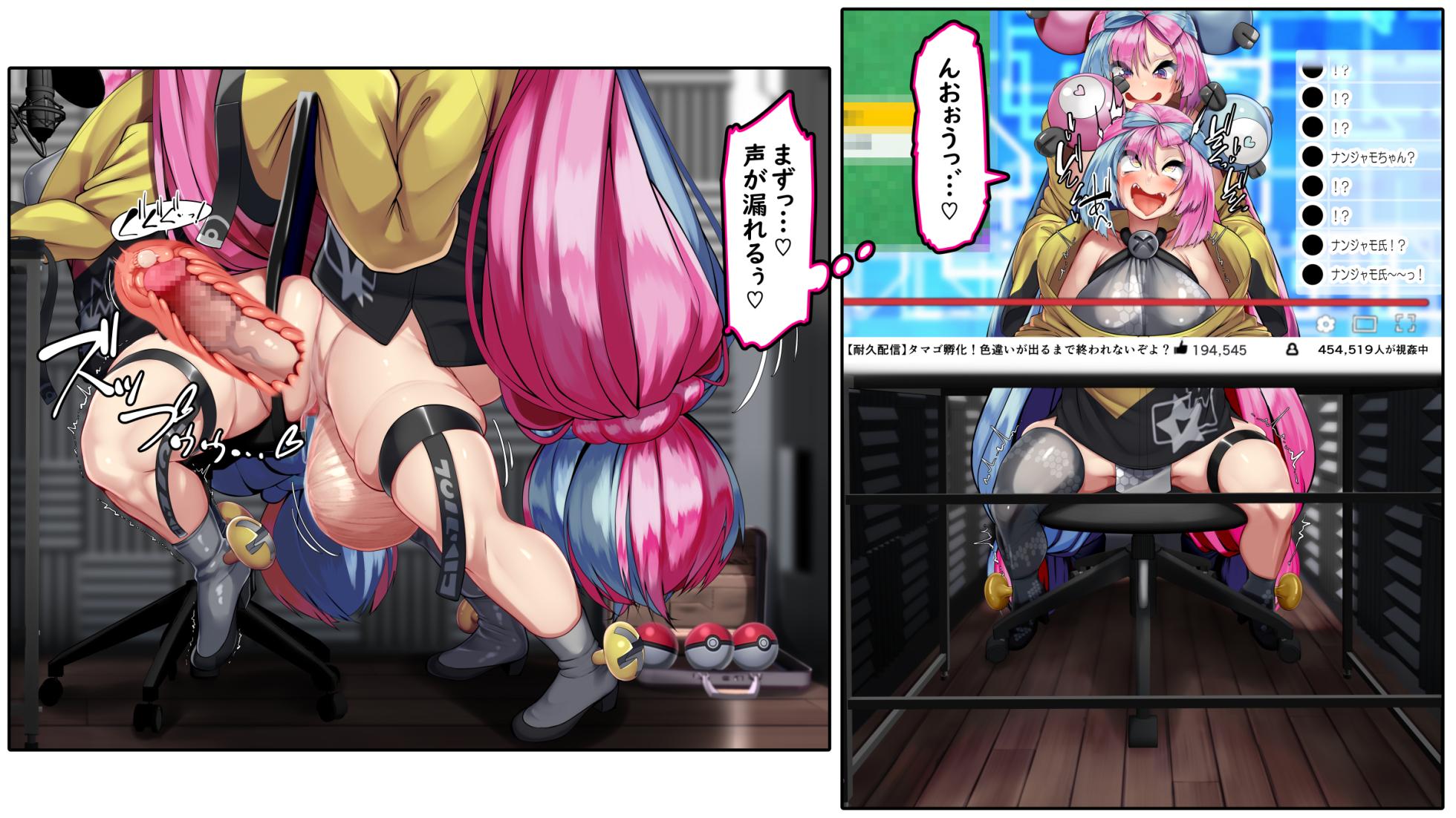 [Kawahagitei] Nanjamo no Botebaraive Nanjamo VS Metamonjamo (Pokémon Scarlet & Violet) - Page 23