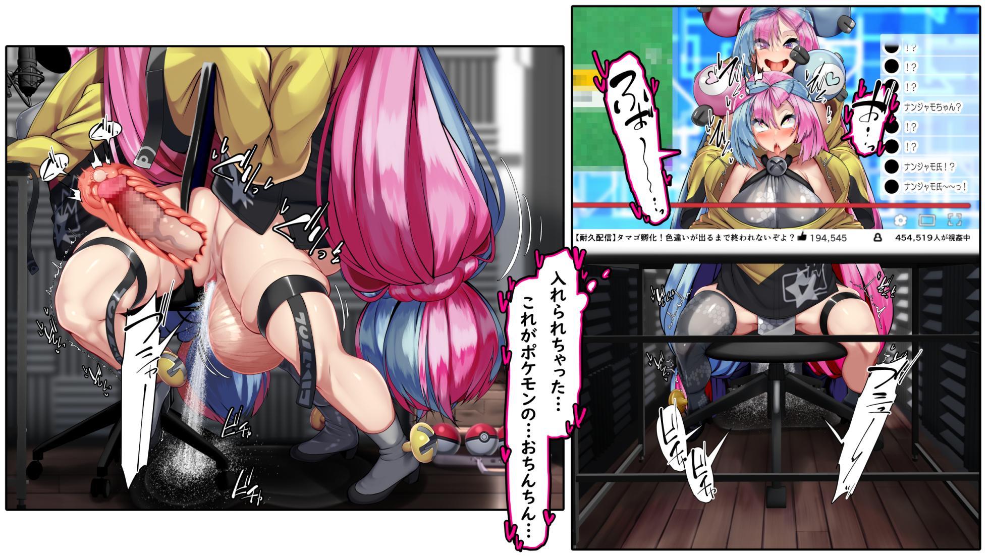 [Kawahagitei] Nanjamo no Botebaraive Nanjamo VS Metamonjamo (Pokémon Scarlet & Violet) - Page 32