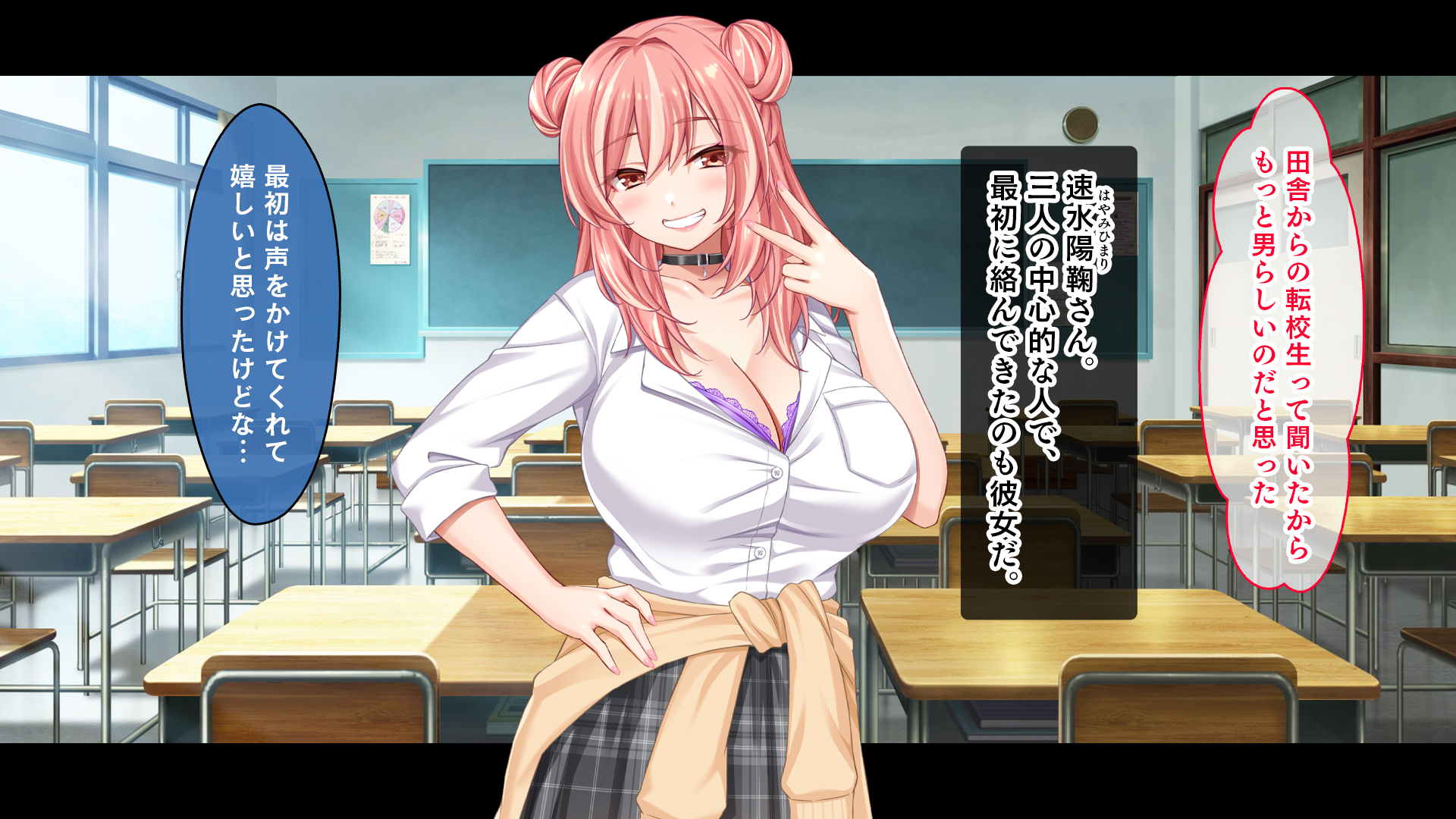 [Studio Yama Roman (cccpo)] Tenkou Shite Inaka no Koibito to Aenai Hibi, Boku wa Classmate no Gal-tachi to Sex Suru - Page 21