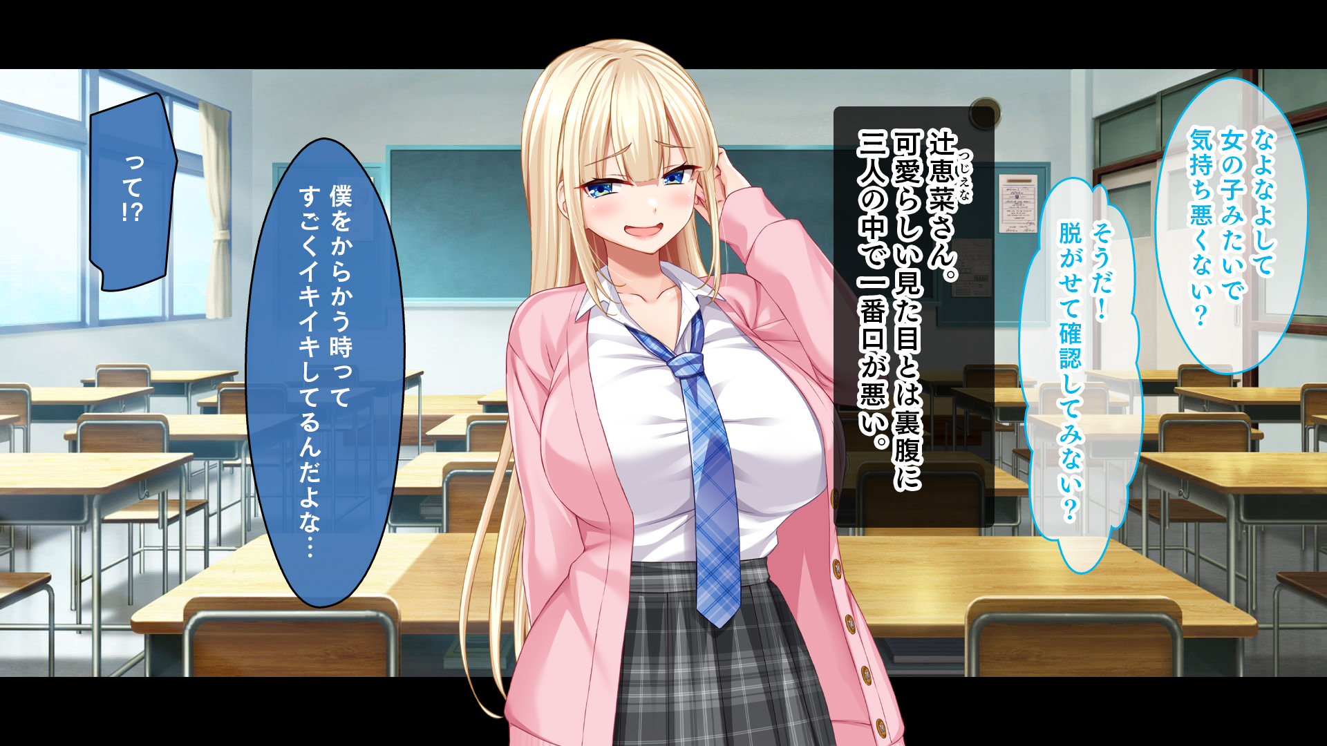 [Studio Yama Roman (cccpo)] Tenkou Shite Inaka no Koibito to Aenai Hibi, Boku wa Classmate no Gal-tachi to Sex Suru - Page 23