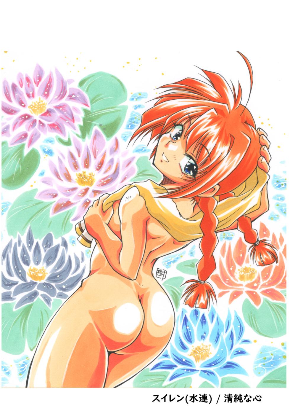 [Honoo no Sennen Keikaku (HOMRA no TERUKI)] HOMRA-WORKS 4 (Various) - Page 34
