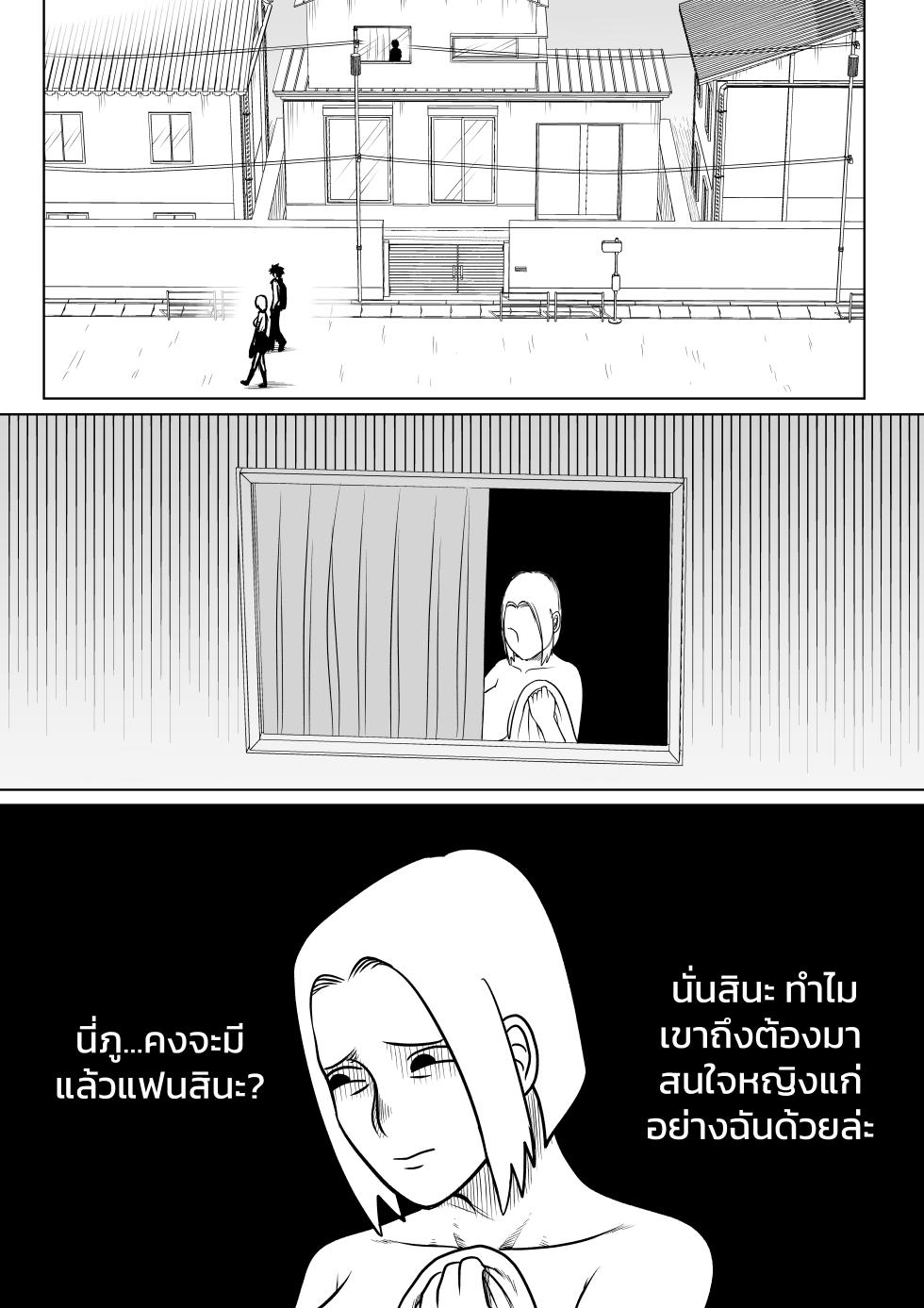 [ALAMAMA] ผมตกหลุมรักแม่ตัวเอง ตอนที่ 3 [Thai] - Page 3