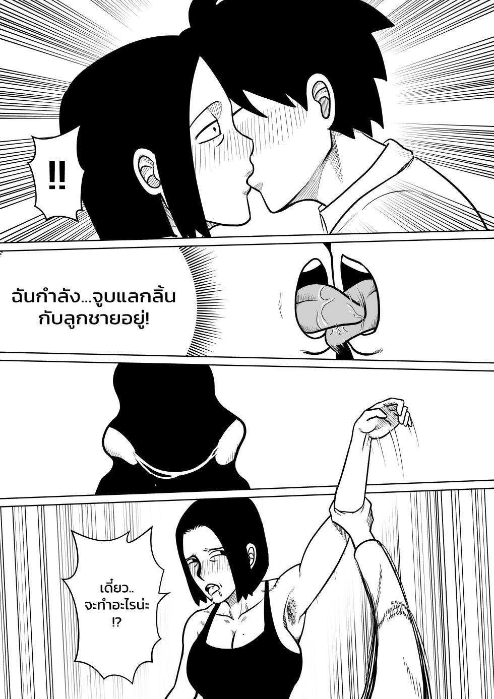 [ALAMAMA] ผมตกหลุมรักแม่ตัวเอง ตอนที่ 3 [Thai] - Page 6