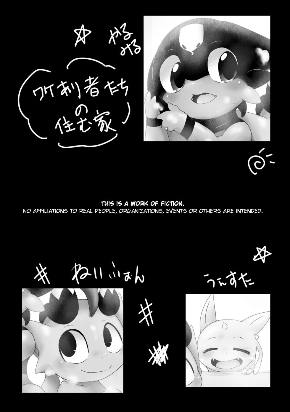 [Gun Modoki (Doro Doneru)] Home of the Ones with Complicated Backgrounds [English] [A-Z Translations] [Digital] - Page 2