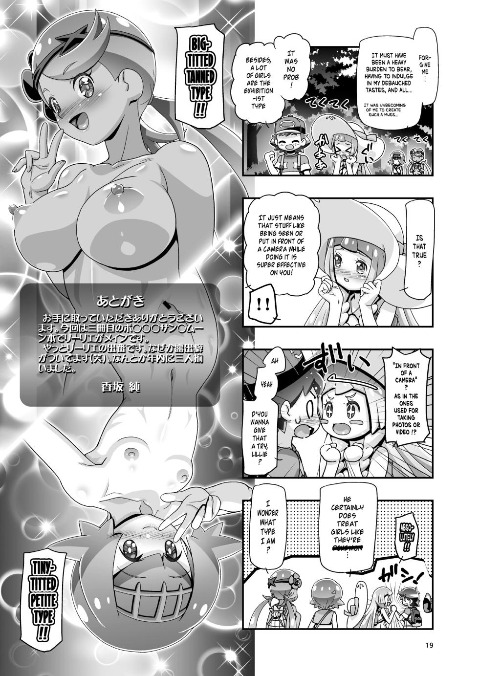 (C93) [Gambler Club (Kousaka Jun)] PM GALS Sun Moon Lillie (Pokémon Sun and Moon) [English] {risette translations} [Digital] - Page 18