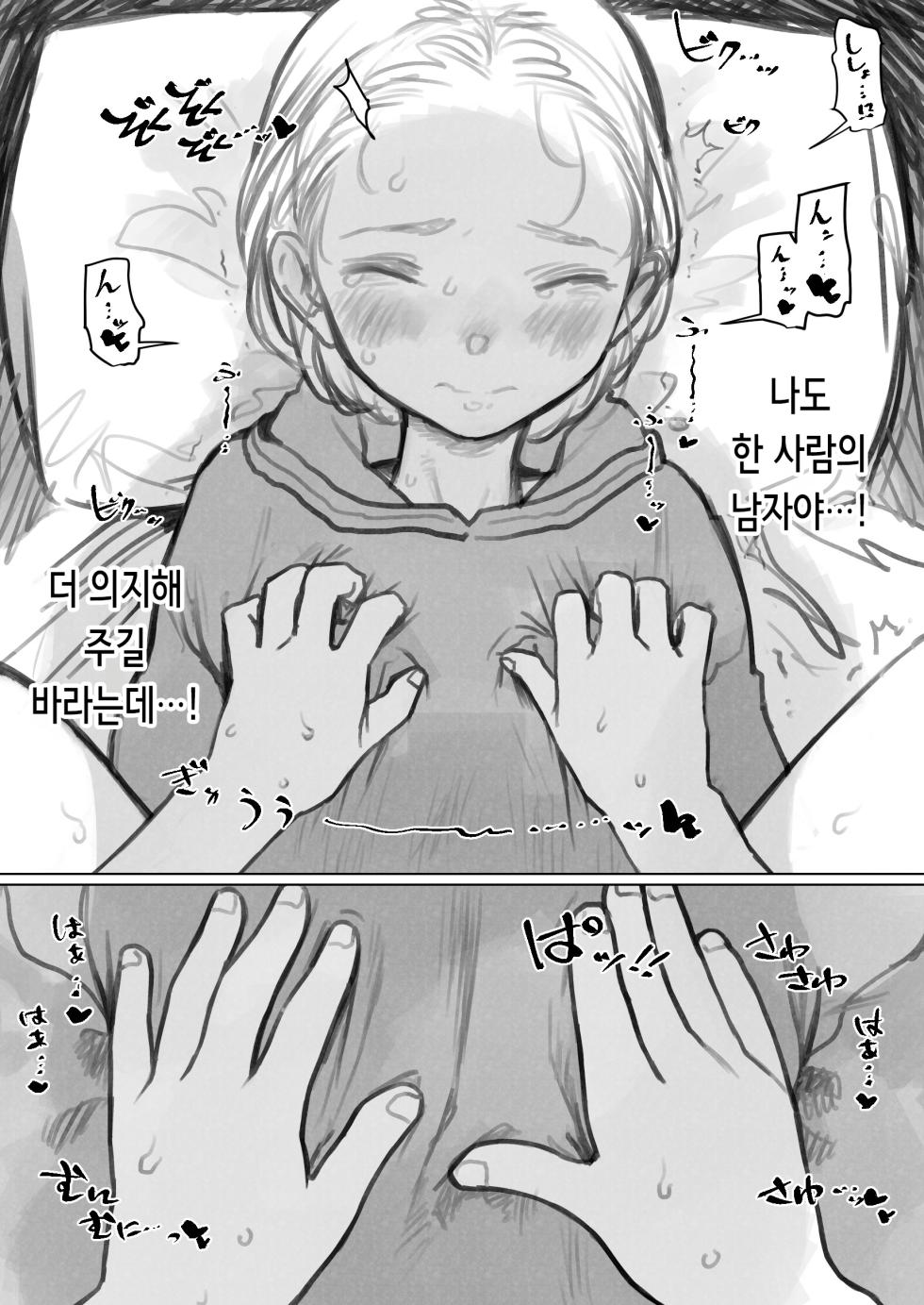 [Haguhagu] Cli Kyuuin Omocha to Sasha-chan. | 클리 흡입 장난감과 사샤쨩 [Korean] - Page 30