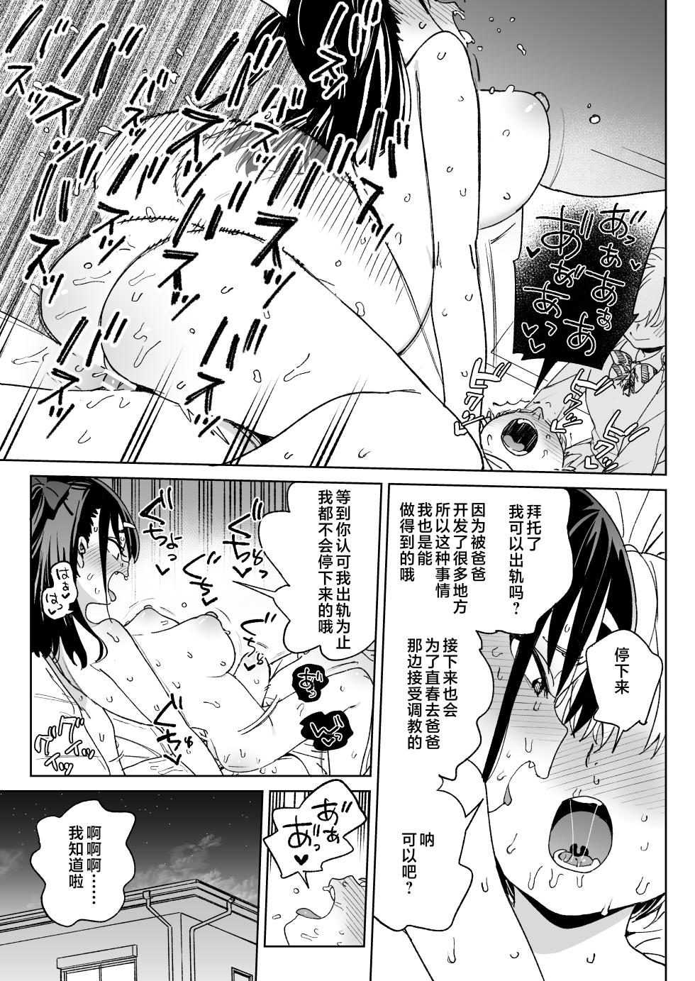 [Meshikutteneru. (Atage)] Yamenakute wa Ikenai. [Chinese] [Digital] - Page 22