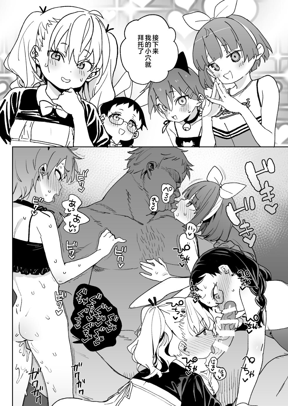 [Meshikutteneru. (Atage)] Yamenakute wa Ikenai. [Chinese] [Digital] - Page 37