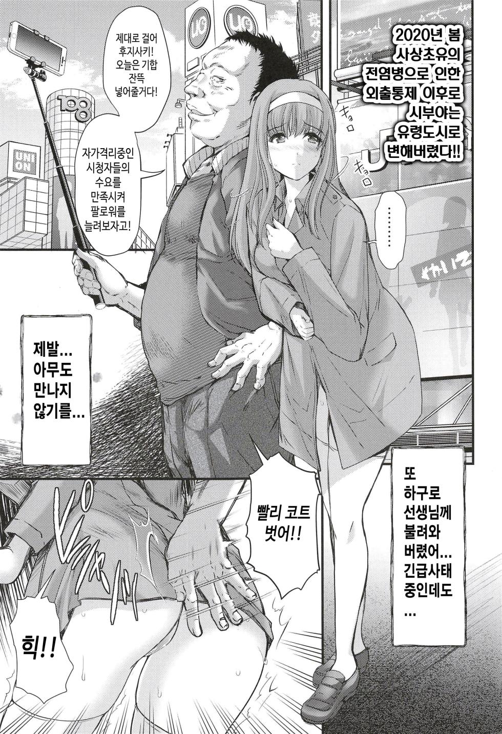 (C99) [HIGH RISK REVOLUTION (Aizawa Hiroshi)] Shiori Gaiden Shiori no Kinkyuu Jitai Sengen | 시오리 외전 시오리의 비상사태 선언 (Tokimeki Memorial) [Korean] [TeamHT] - Page 5