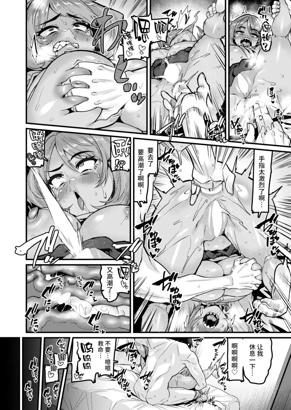 [Henkuma] Tarinai Mono wa Oginatte! (COMIC X-EROS #106) [Chinese] [不咕鸟汉化组] [Digital] - Page 16