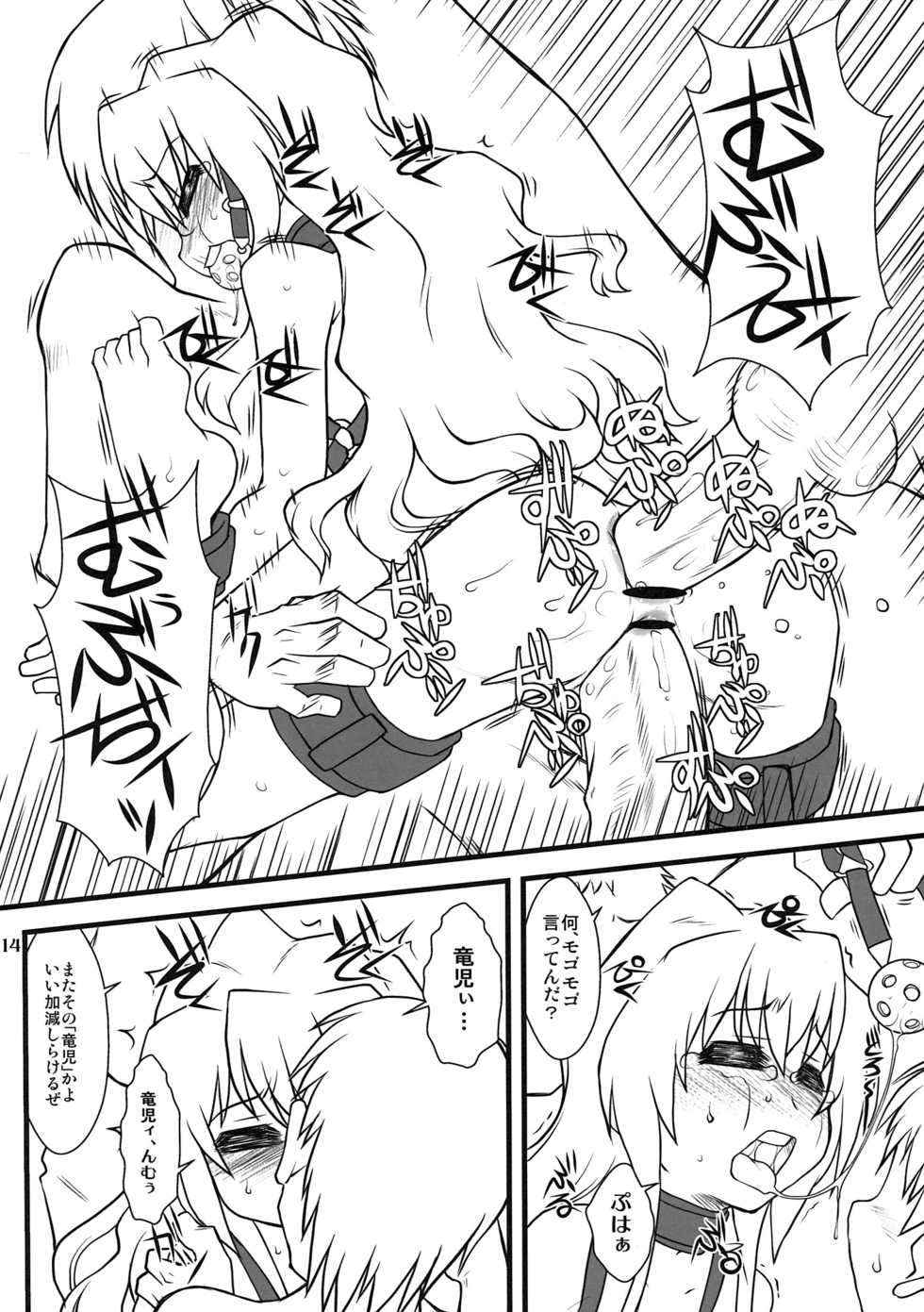 (C77) [Uso Seisakujo (Solomon K)] Teoi no Dragon (Toradora!) - Page 14