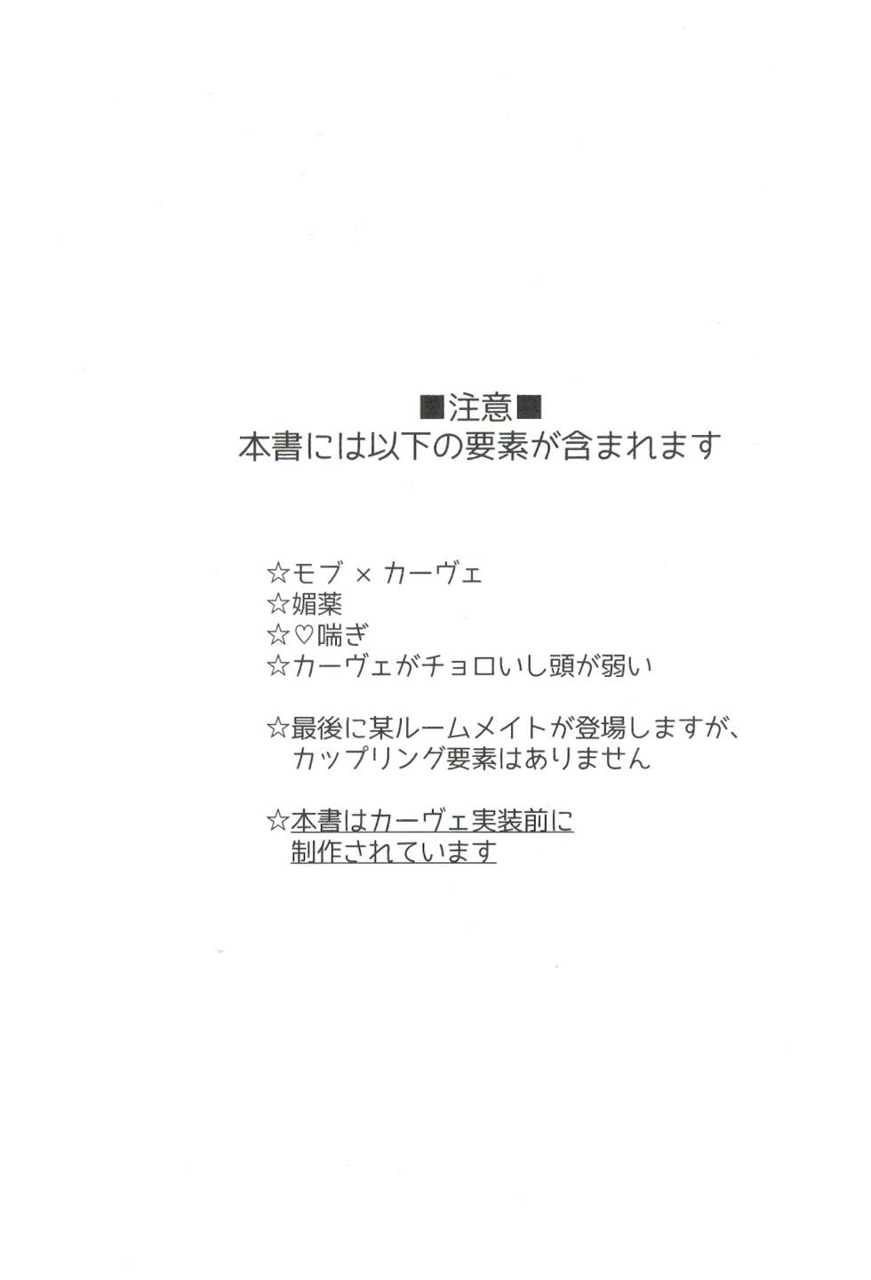 (Chou Kami no Eichi 2023) [Shotoro (Toroo)] Hito ni wa Yasashiku (Genshin Impact) [Chinese] [真不可视汉化组] - Page 3