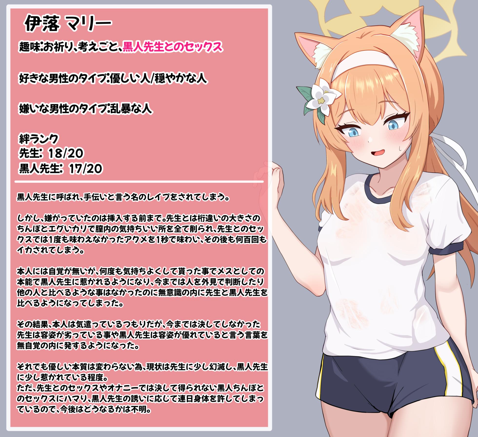 [Eru]Marie is cuckolded and her thoughts are dyed and she becomes evil. - Page 26