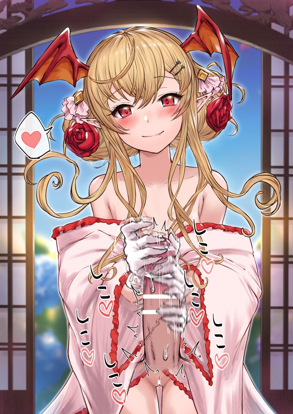 [Onibi] Yukata Vampy-chan (Granblue Fantasy) - Page 4