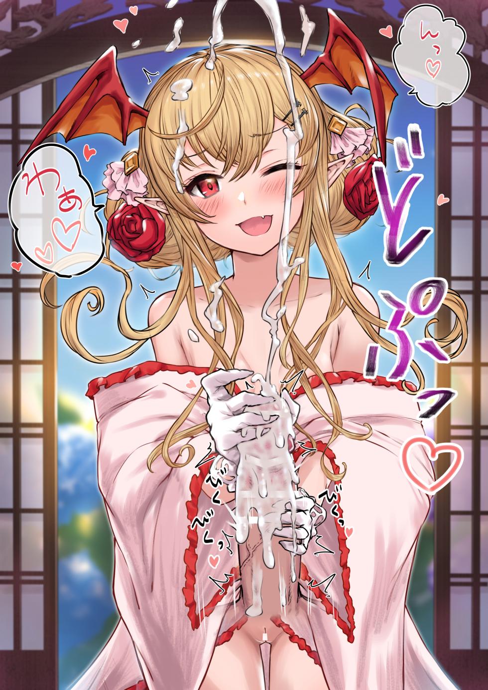 [Onibi] Yukata Vampy-chan (Granblue Fantasy) - Page 5