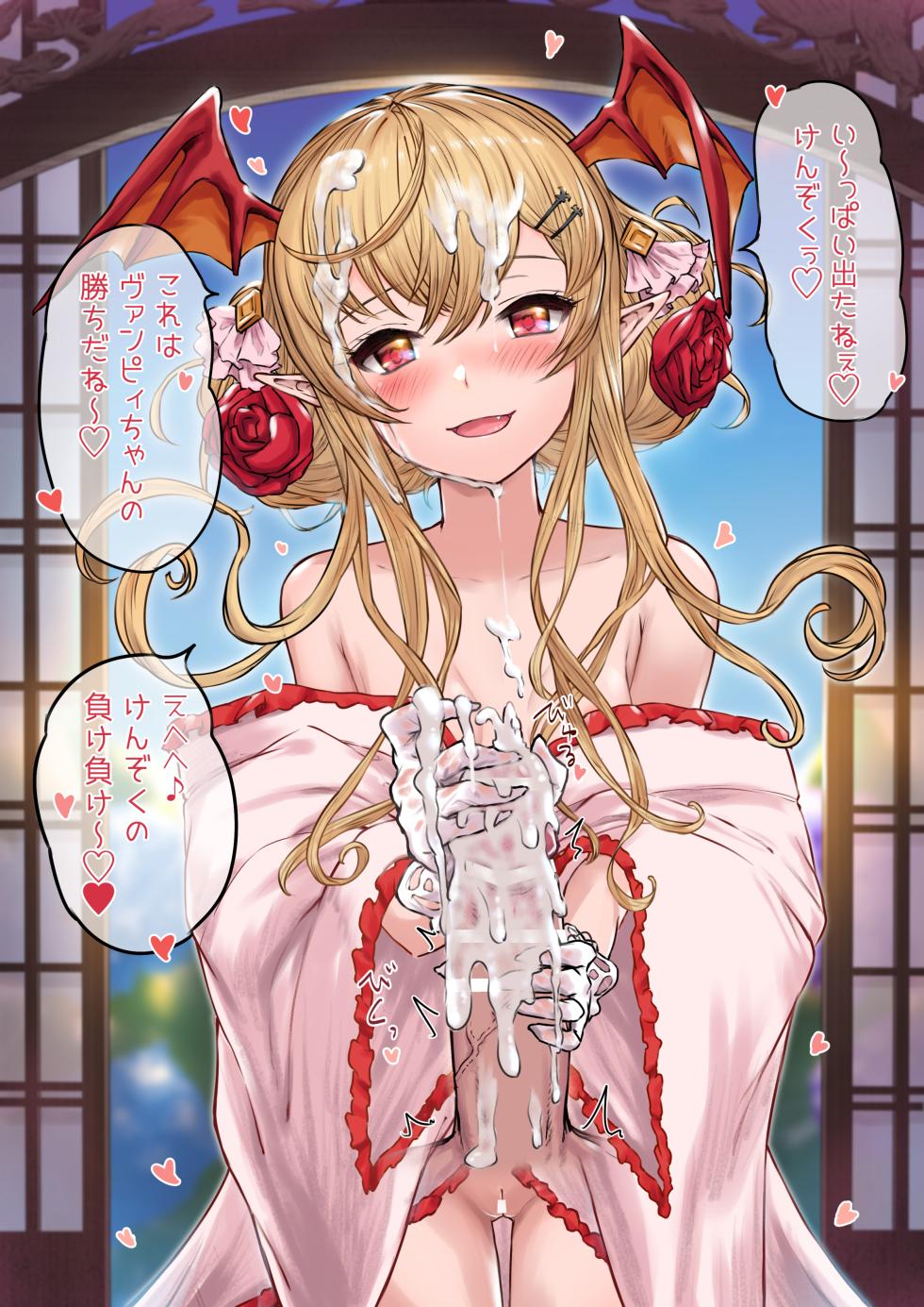 [Onibi] Yukata Vampy-chan (Granblue Fantasy) - Page 6