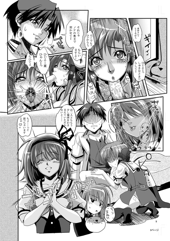 [Ku Ro sa wa] Komikku 1 ☆ 5 shinkan sanpuru (shaffuru hon) (SHUFFLE!) - Page 3