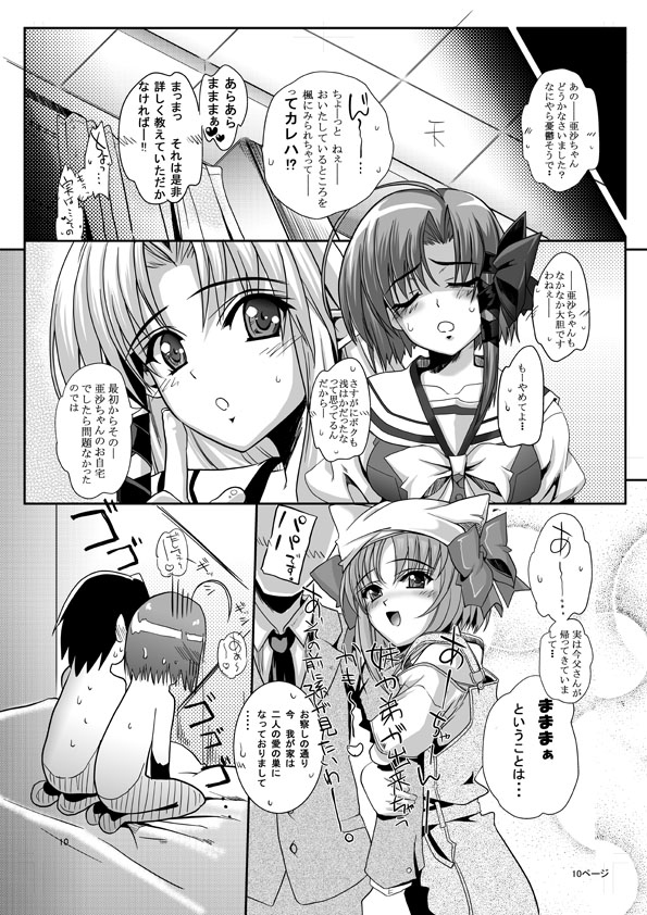 [Ku Ro sa wa] Komikku 1 ☆ 5 shinkan sanpuru (shaffuru hon) (SHUFFLE!) - Page 4