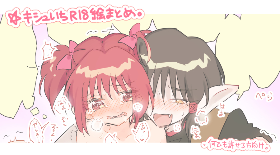 [×○)] Kishu ichi ero e matome 5(Tokyo Mew Mew) - Page 1