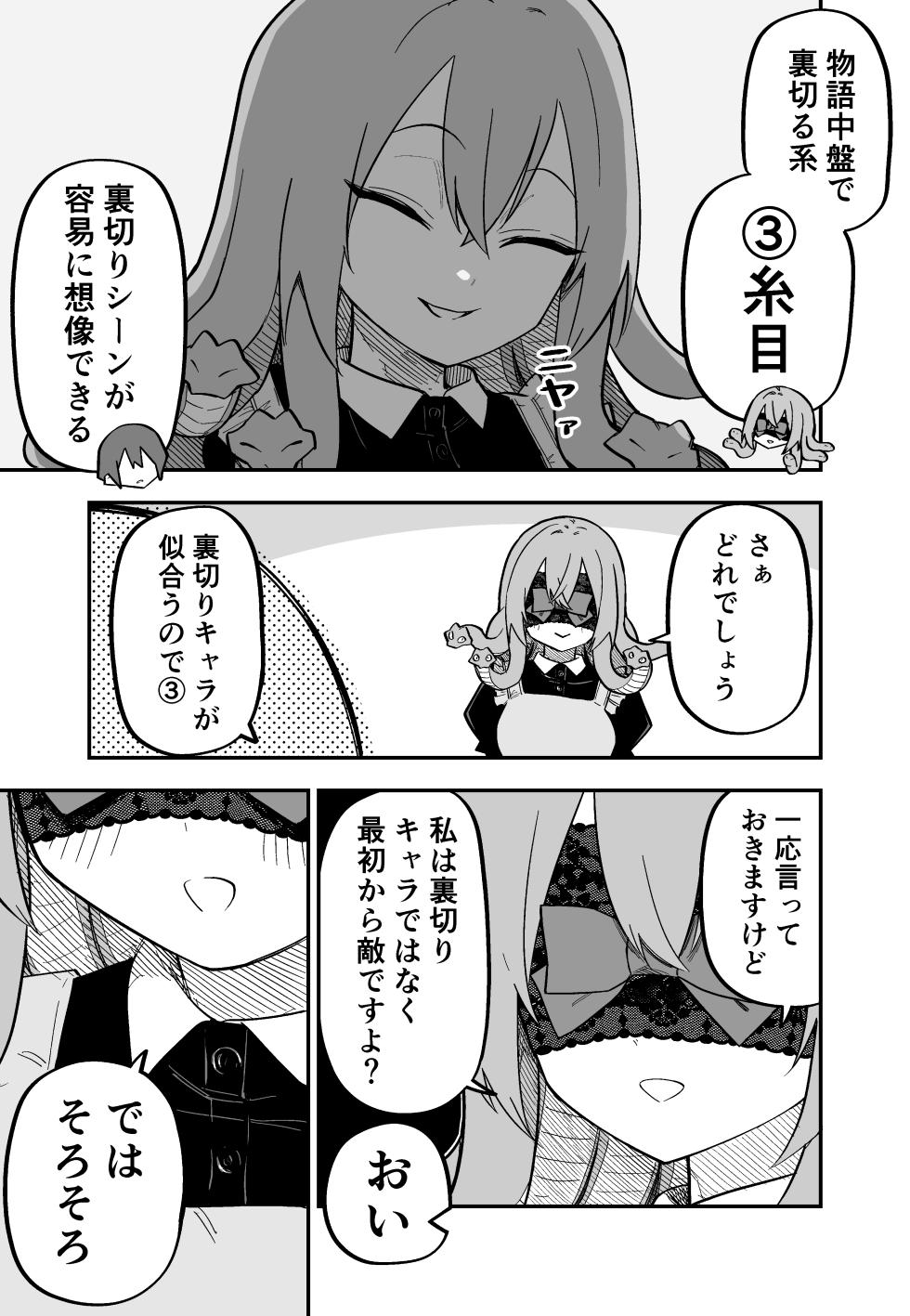 [Kuga Tsuniya] Medusa Dorei o Katta - Page 40